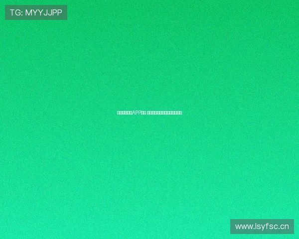 免费足球直播APP推荐 让你随时观看全球赛事精彩瞬间