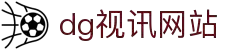 DG视讯·(中国区)官方网站